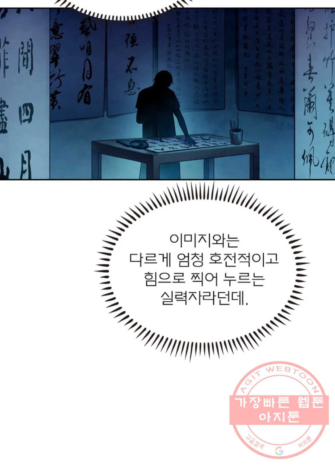 블러디발렌타인:인류종말 345화 - 웹툰 이미지 38