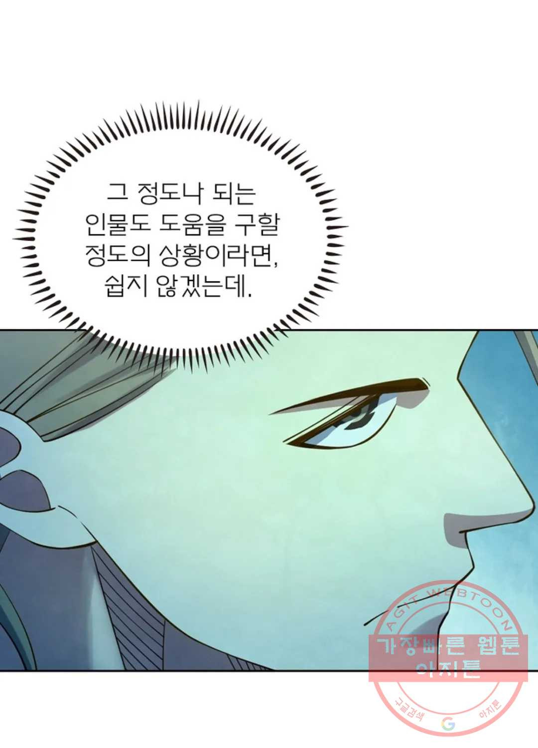 블러디발렌타인:인류종말 345화 - 웹툰 이미지 39