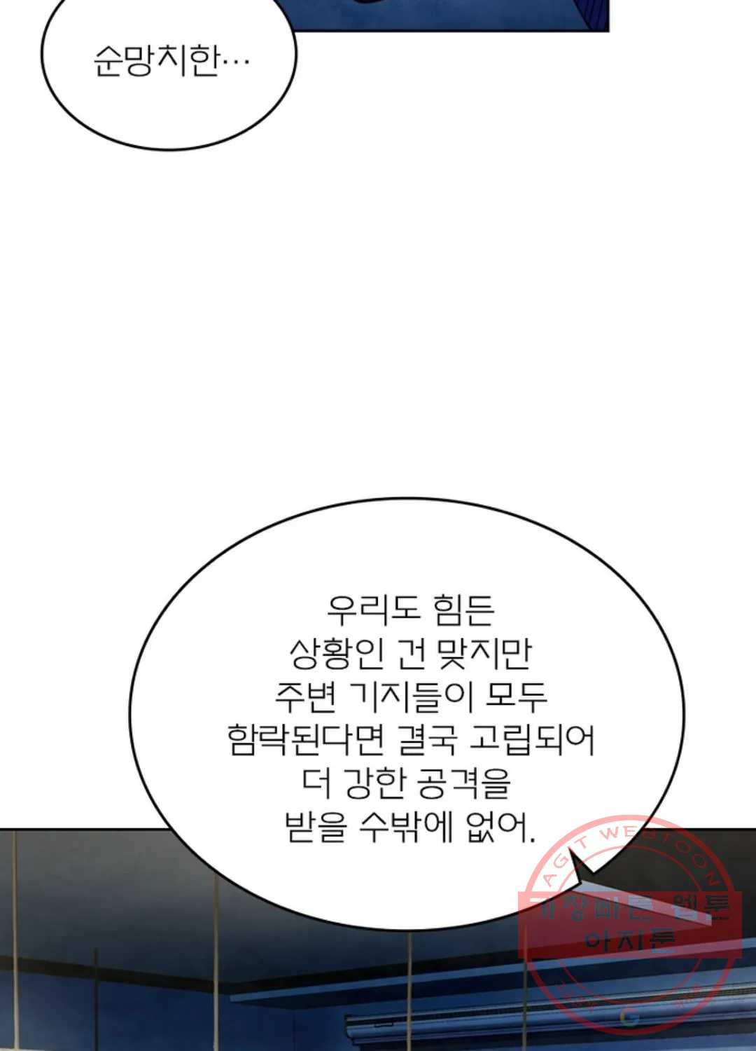 블러디발렌타인:인류종말 345화 - 웹툰 이미지 42