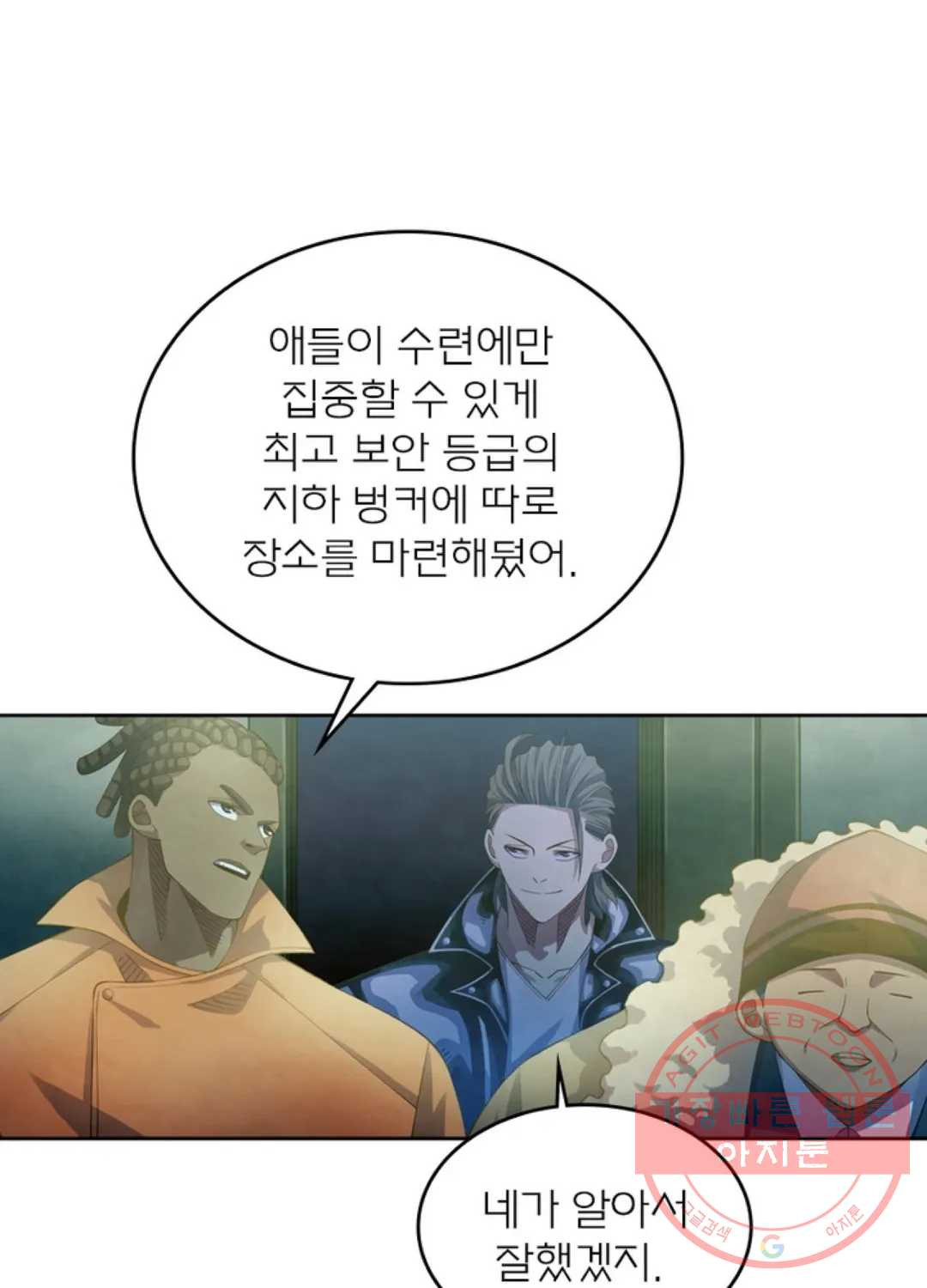 블러디발렌타인:인류종말 345화 - 웹툰 이미지 52