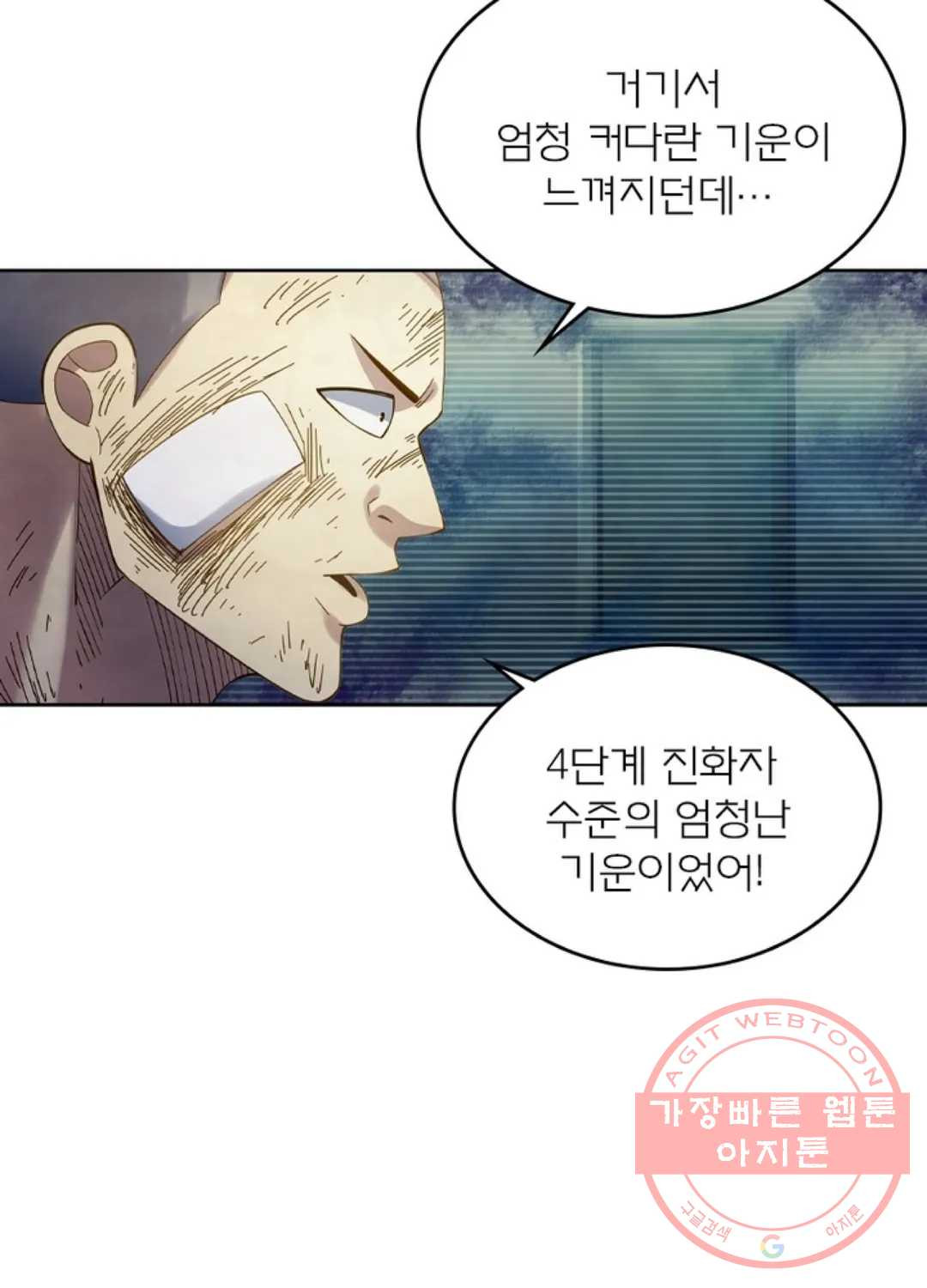 블러디발렌타인:인류종말 345화 - 웹툰 이미지 66