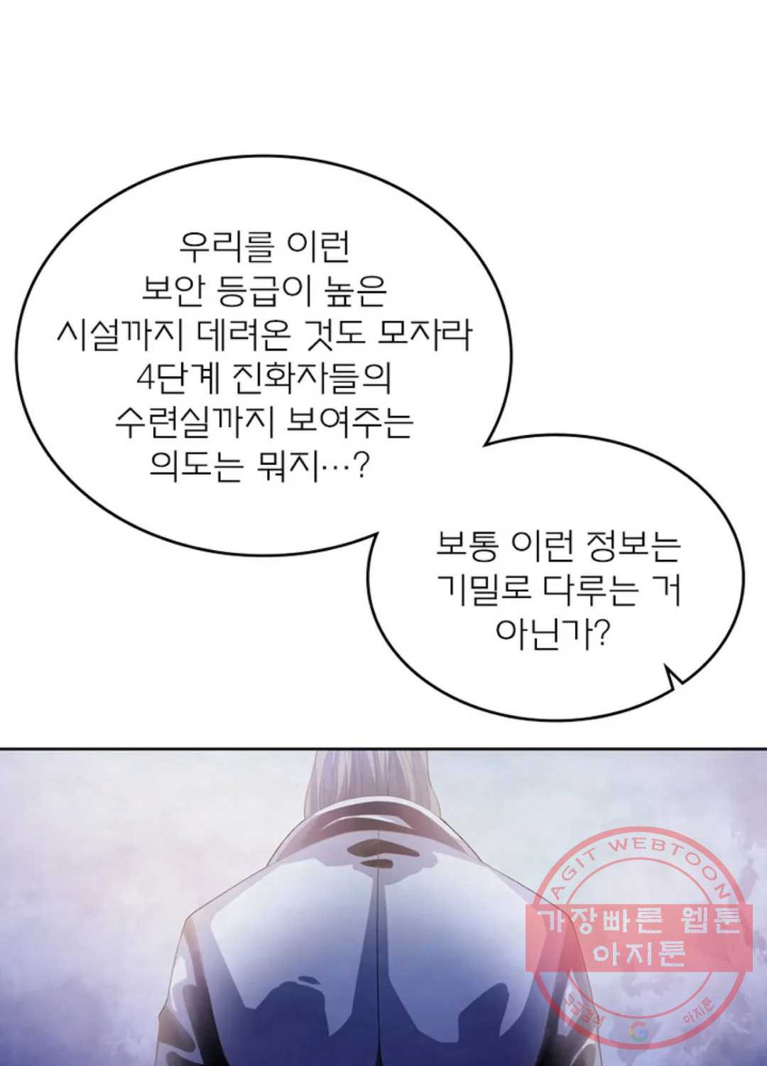 블러디발렌타인:인류종말 345화 - 웹툰 이미지 69