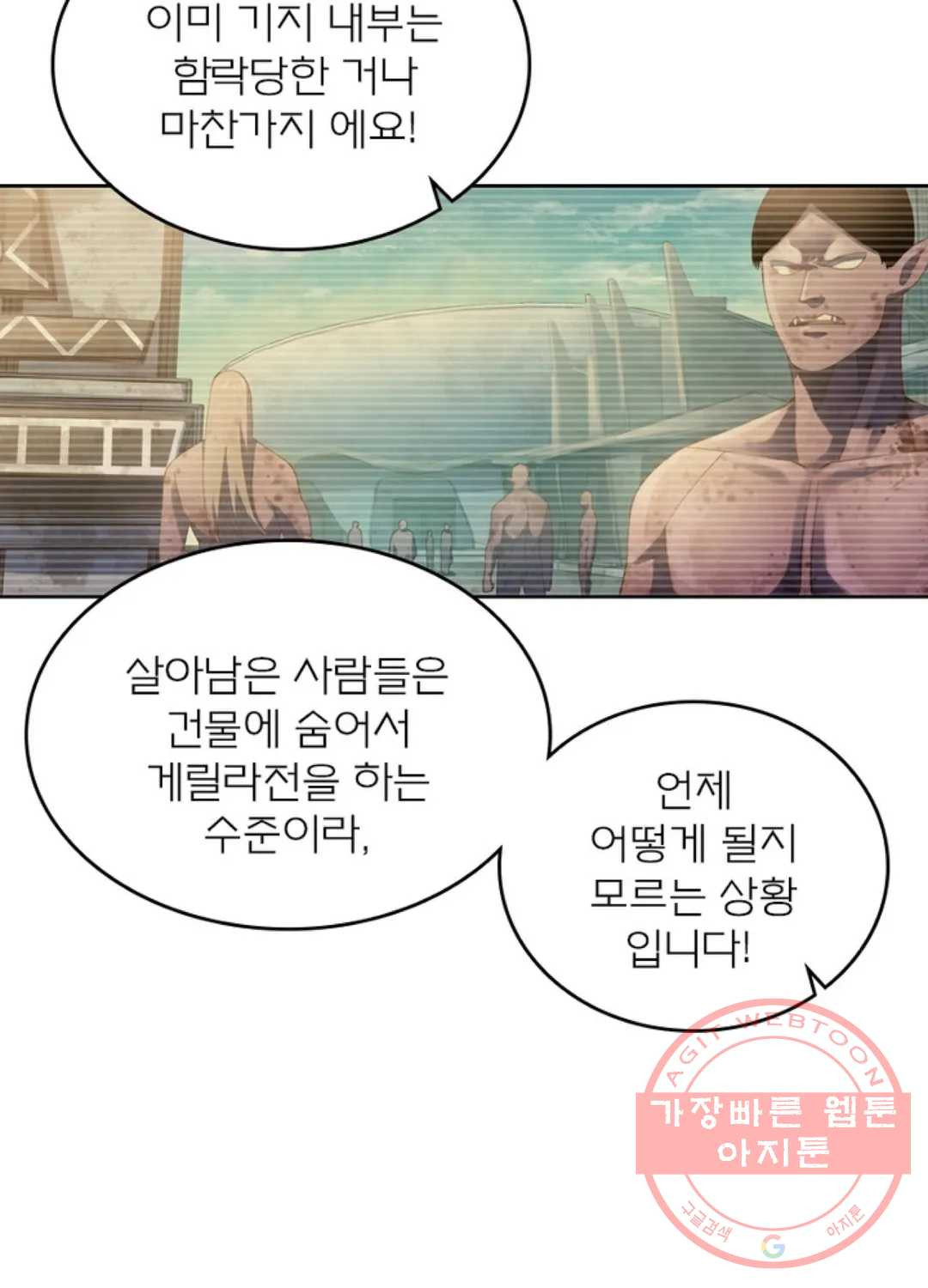 블러디발렌타인:인류종말 346화 - 웹툰 이미지 30