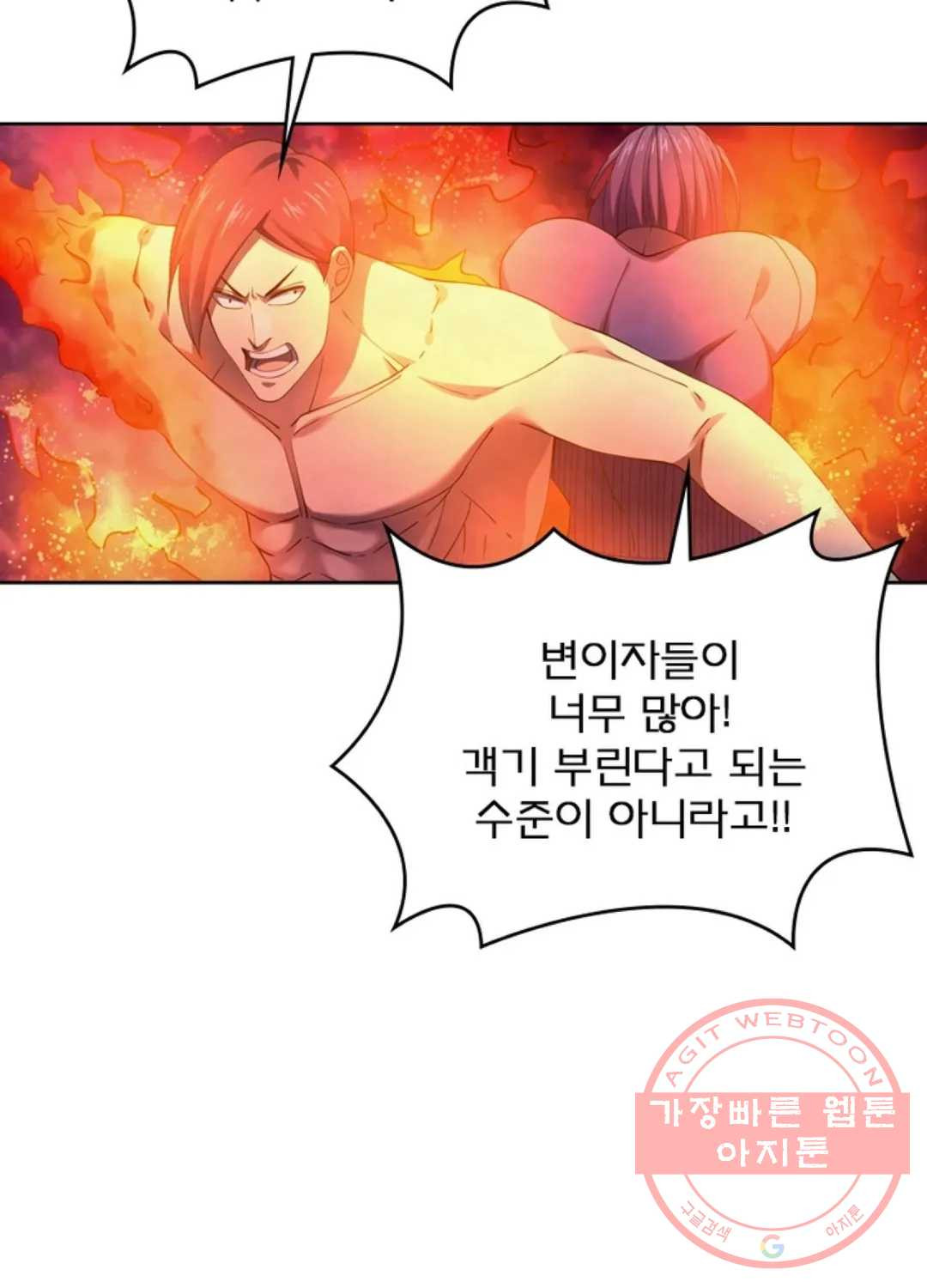 블러디발렌타인:인류종말 346화 - 웹툰 이미지 36