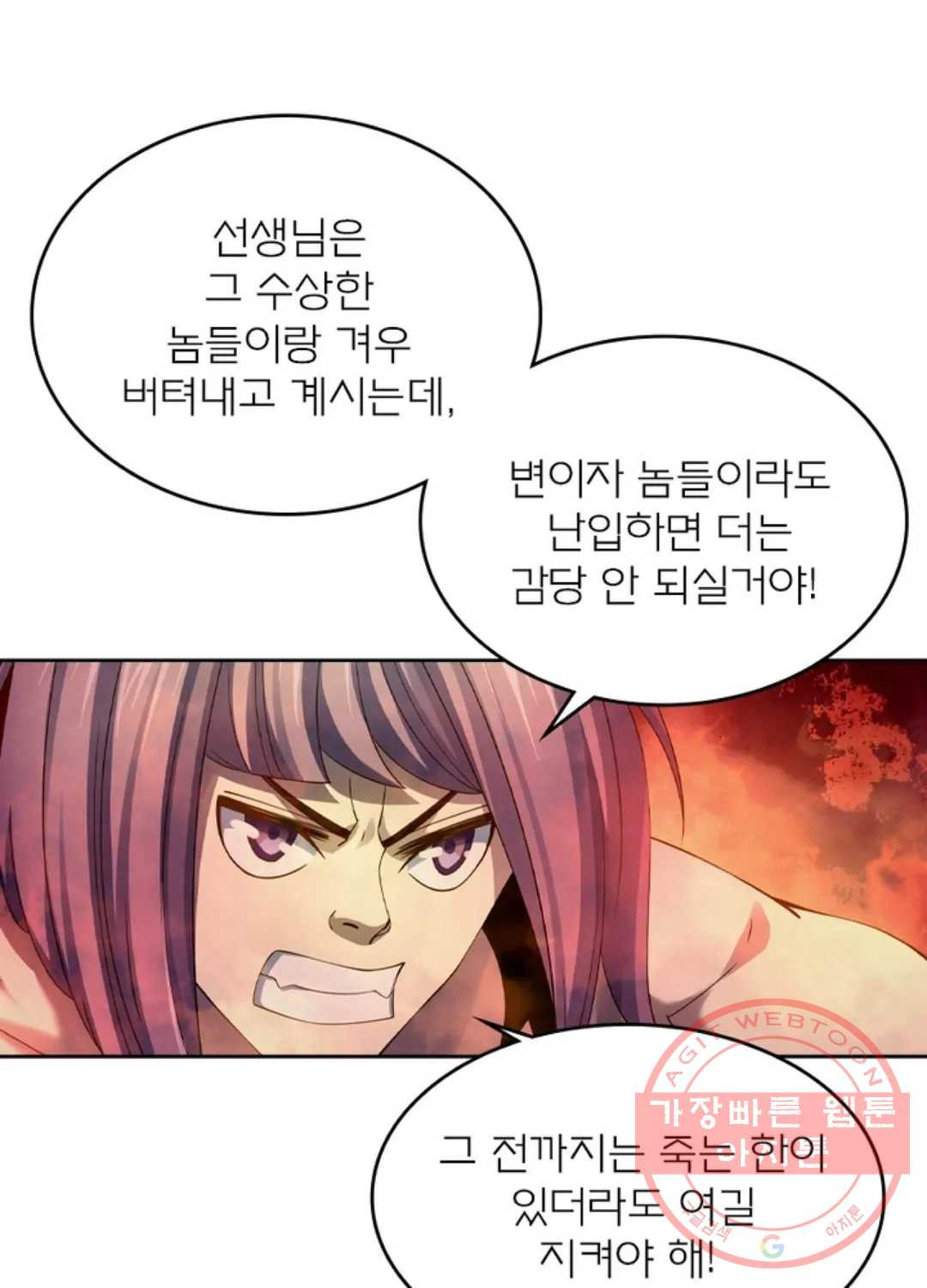 블러디발렌타인:인류종말 346화 - 웹툰 이미지 37