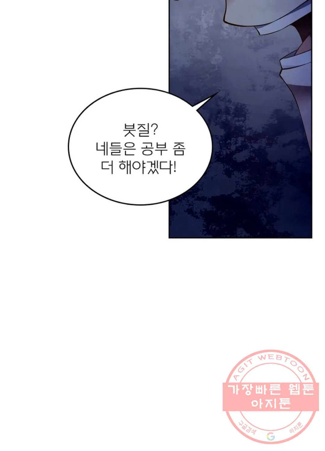 블러디발렌타인:인류종말 346화 - 웹툰 이미지 46