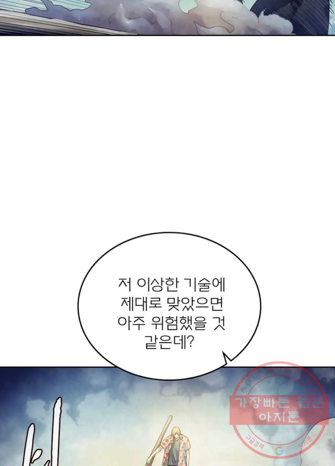 블러디발렌타인:인류종말 346화 - 웹툰 이미지 52