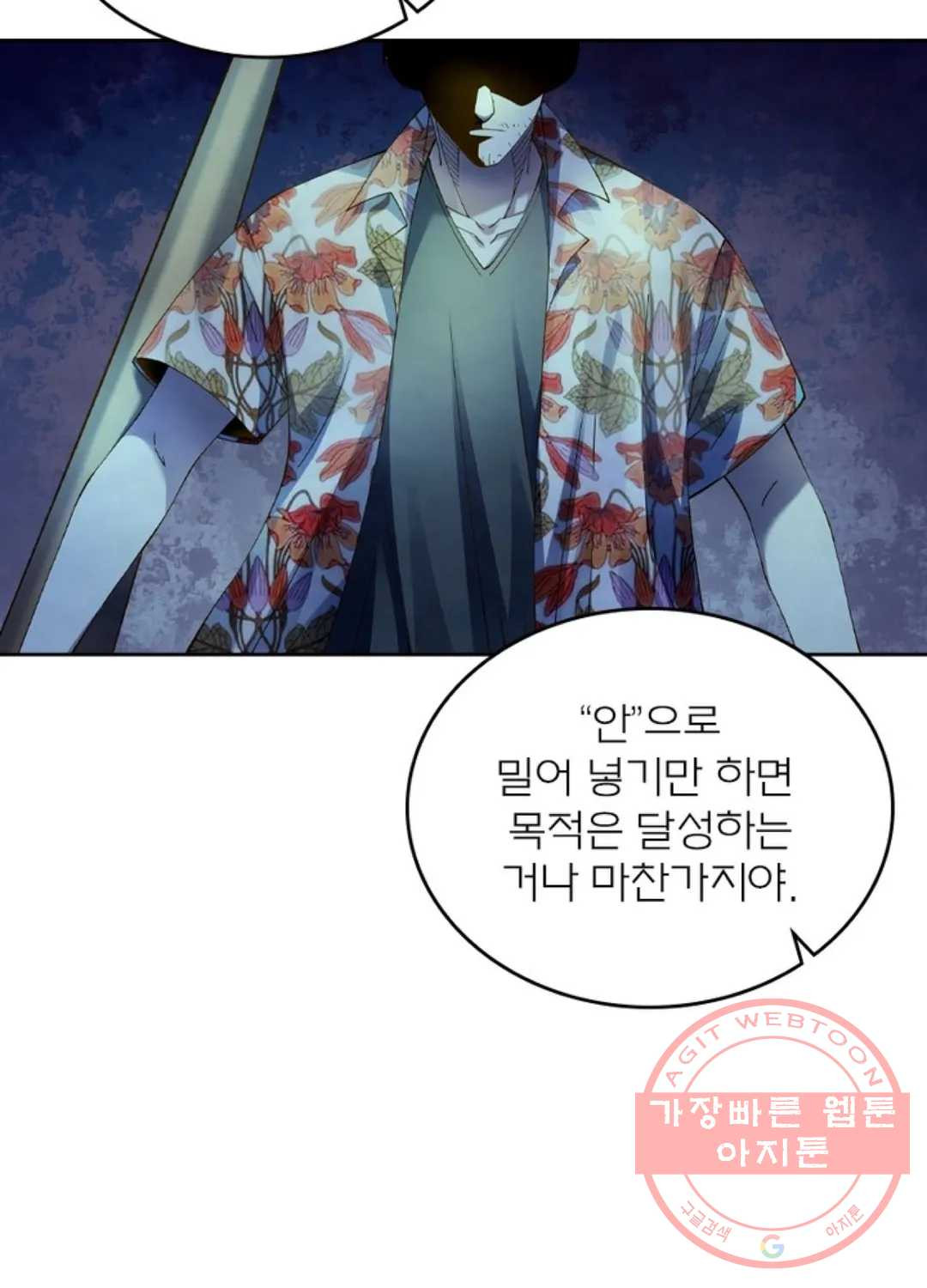 블러디발렌타인:인류종말 346화 - 웹툰 이미지 56