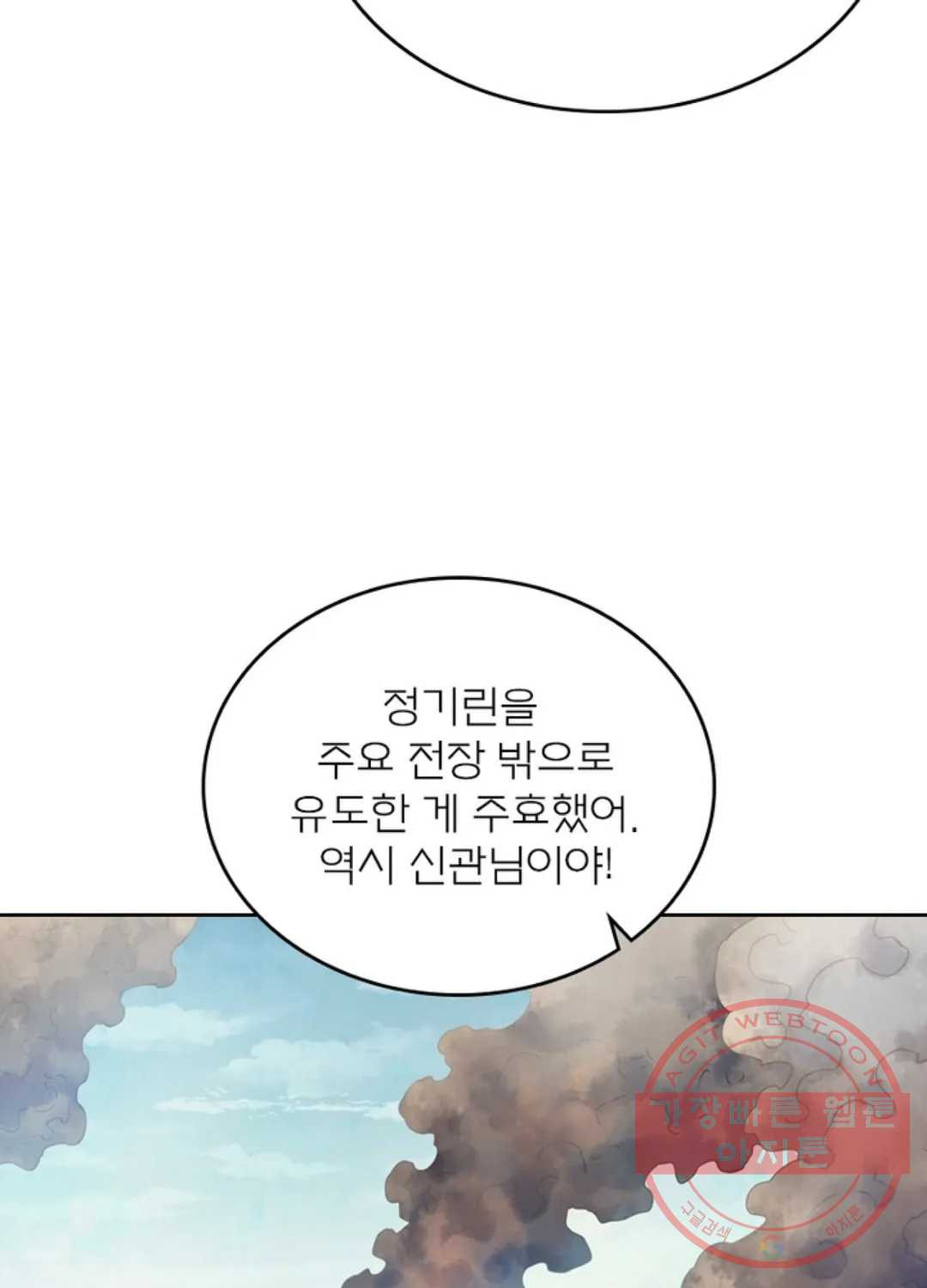 블러디발렌타인:인류종말 346화 - 웹툰 이미지 70