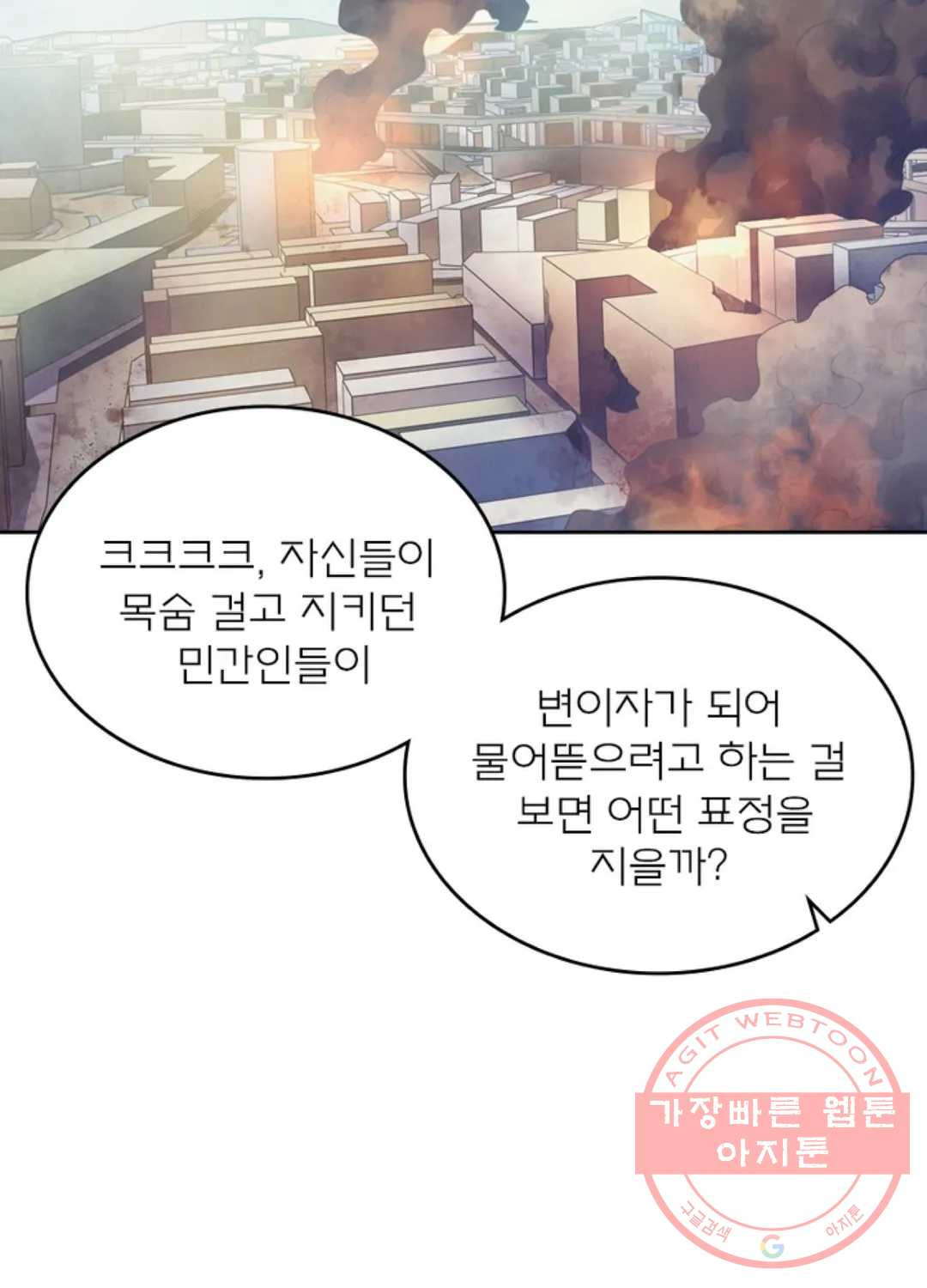 블러디발렌타인:인류종말 346화 - 웹툰 이미지 71