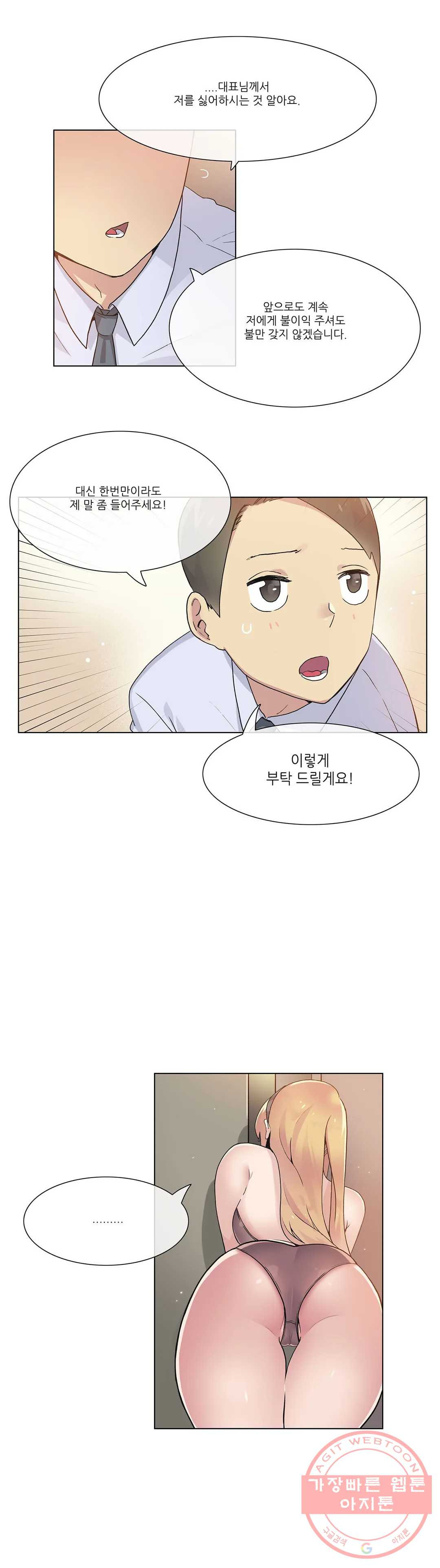 망상구간 21화 - 웹툰 이미지 4