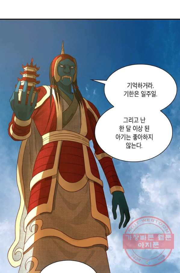 수련만 삼천년 119화 - 웹툰 이미지 33