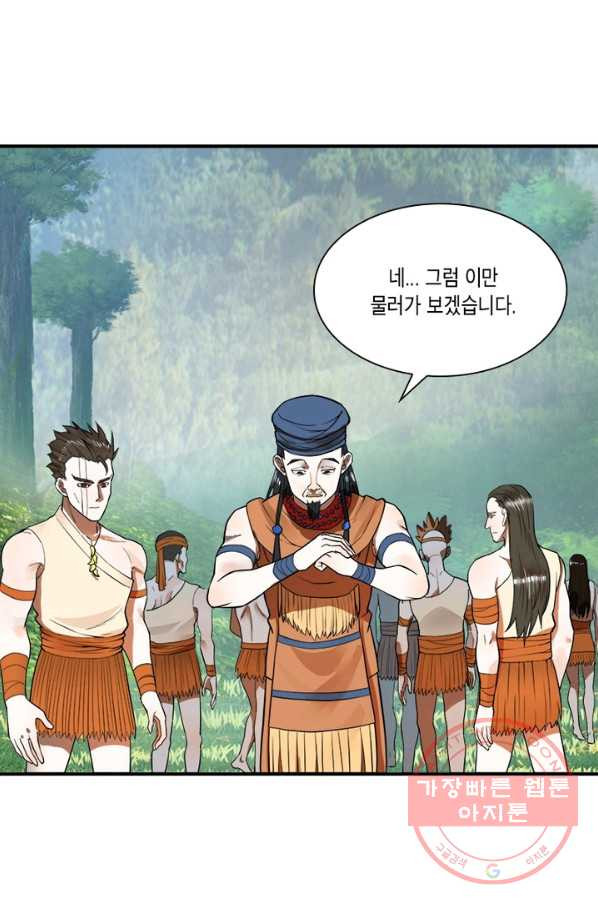 수련만 삼천년 119화 - 웹툰 이미지 58