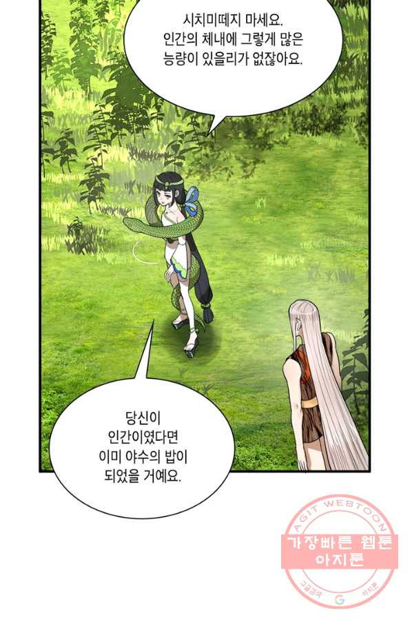 수련만 삼천년 119화 - 웹툰 이미지 66