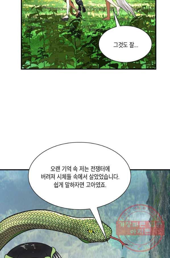 수련만 삼천년 120화 - 웹툰 이미지 3