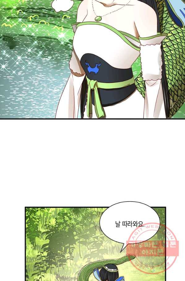 수련만 삼천년 120화 - 웹툰 이미지 9