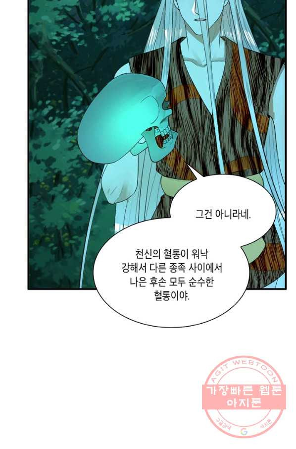 수련만 삼천년 120화 - 웹툰 이미지 43