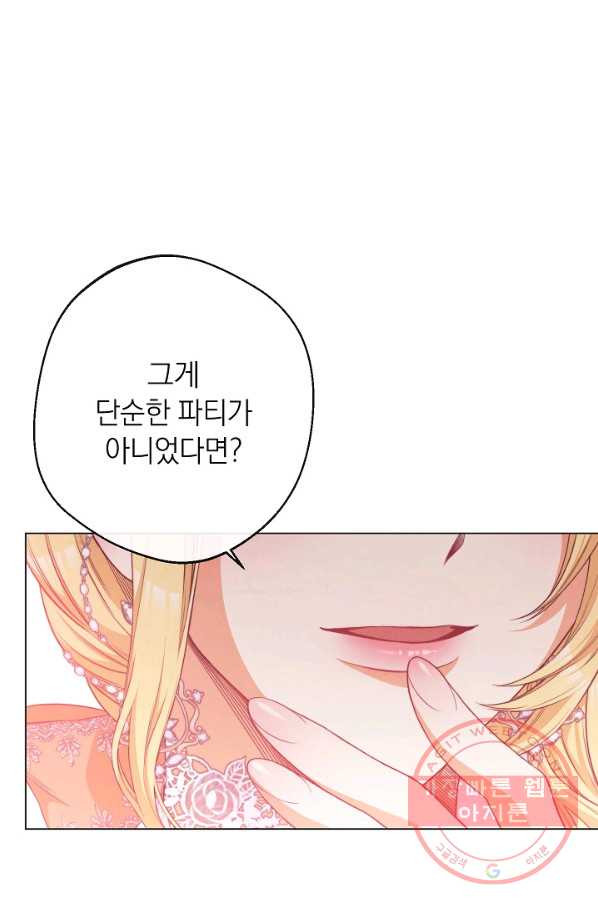 악녀는 모래시계를 되돌린다 69화 - 웹툰 이미지 34