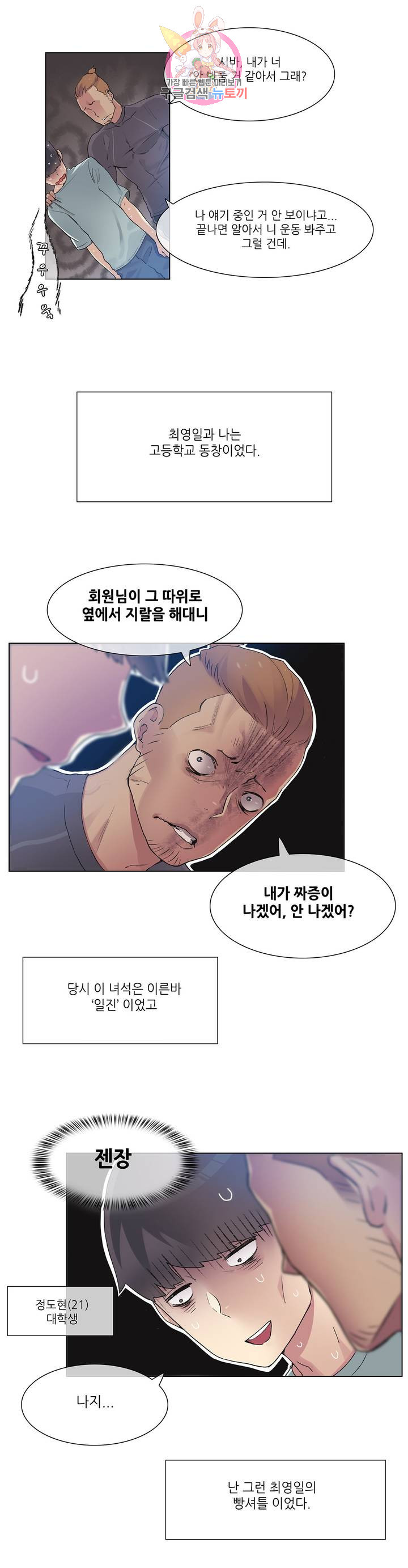 망상구간 22화 - 웹툰 이미지 5