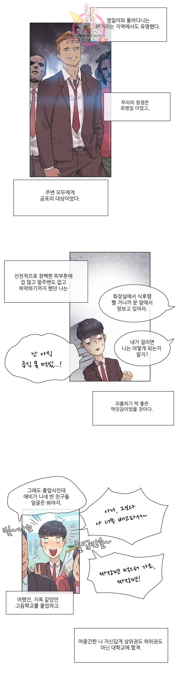 망상구간 22화 - 웹툰 이미지 6