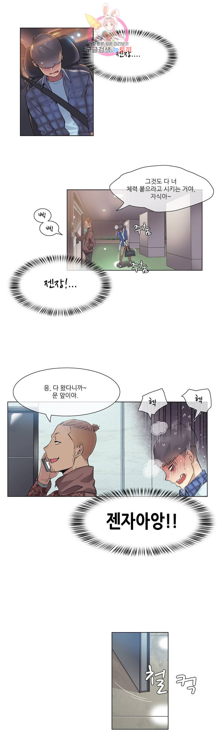 망상구간 22화 - 웹툰 이미지 12