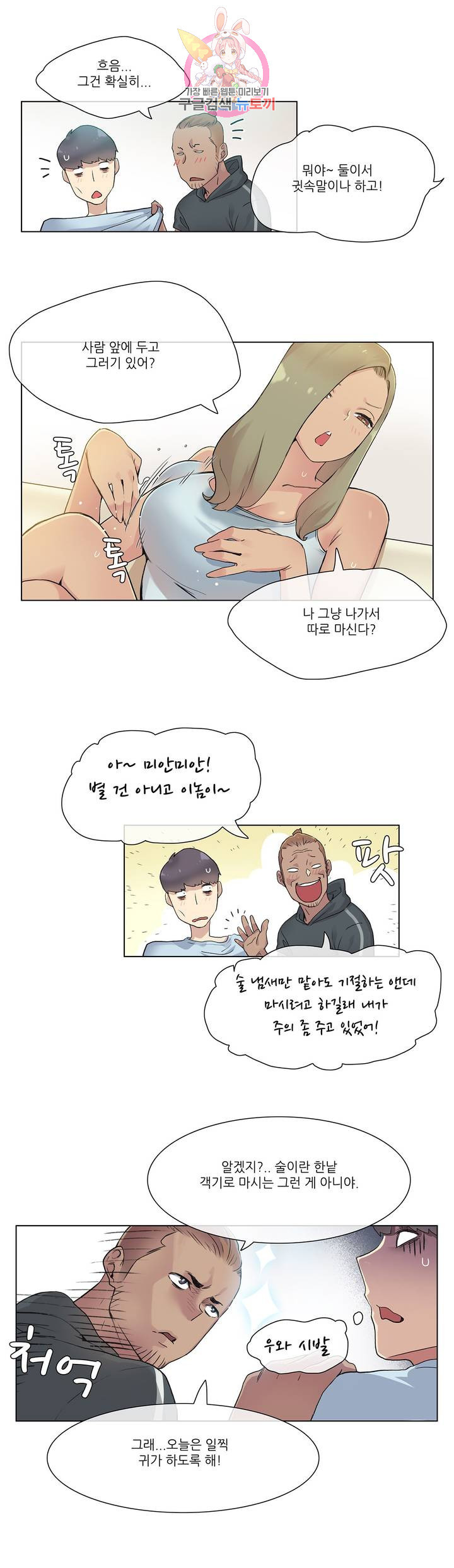 망상구간 22화 - 웹툰 이미지 23