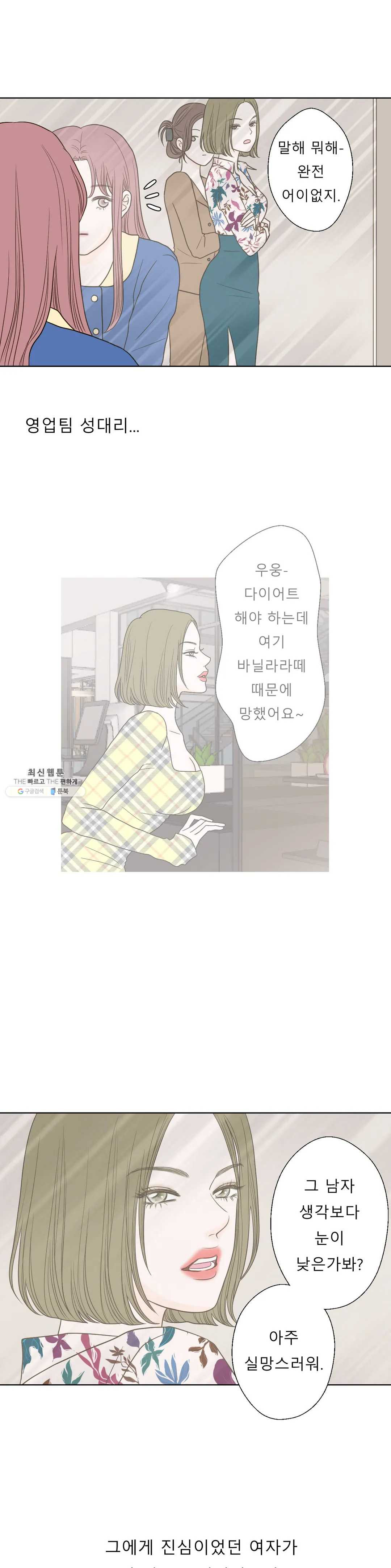 다해드림 5화 하고싶은거 다 해 - 웹툰 이미지 7