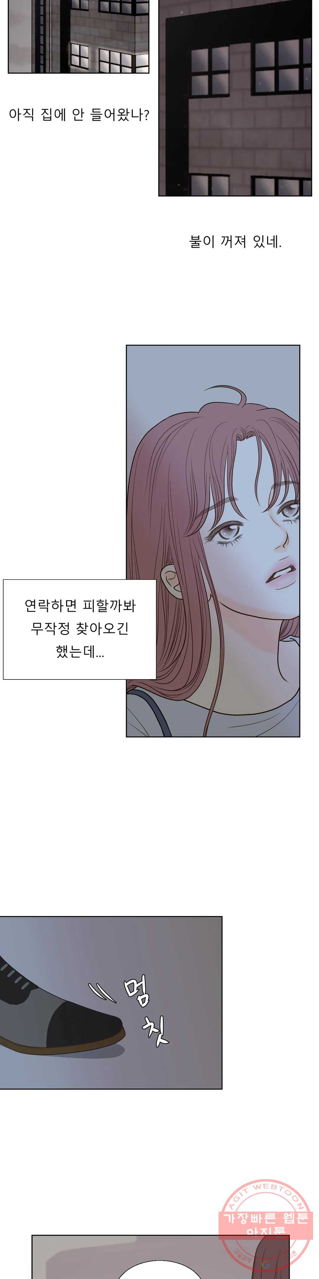 다해드림 8화 찾았다 - 웹툰 이미지 8