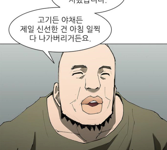 무사만리행 61화 - 웹툰 이미지 68