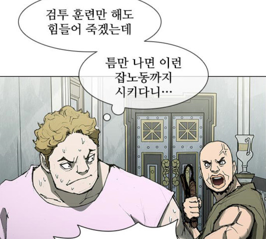 무사만리행 61화 - 웹툰 이미지 73