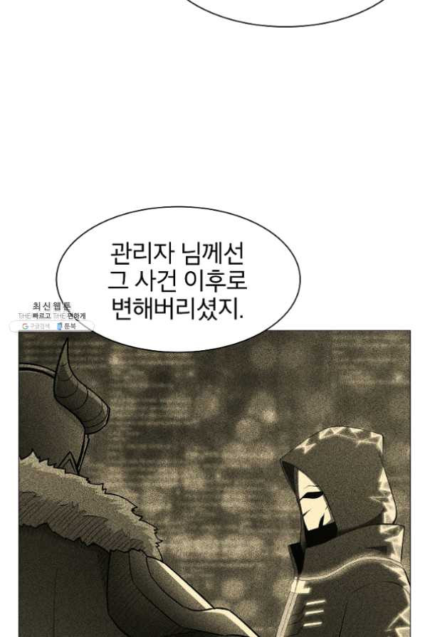 업데이터 38화 - 웹툰 이미지 28