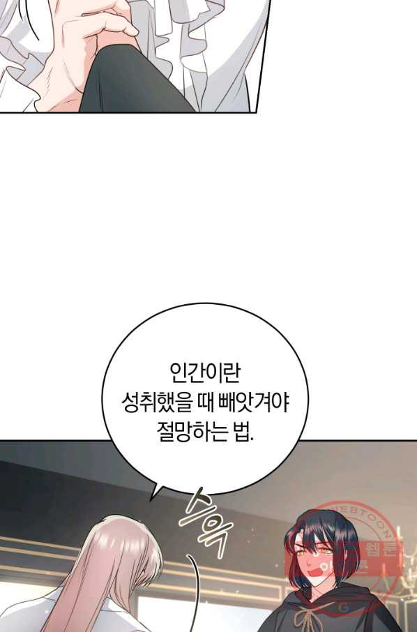 폭군의 유일한 조향사가 되었습니다 21화 - 웹툰 이미지 28