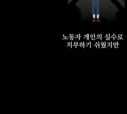 모어 라이프 13화 - 웹툰 이미지 9