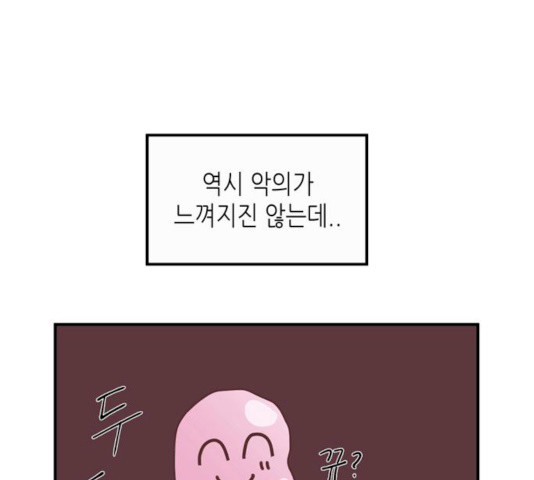 온실 속 화초 13화 - 웹툰 이미지 57