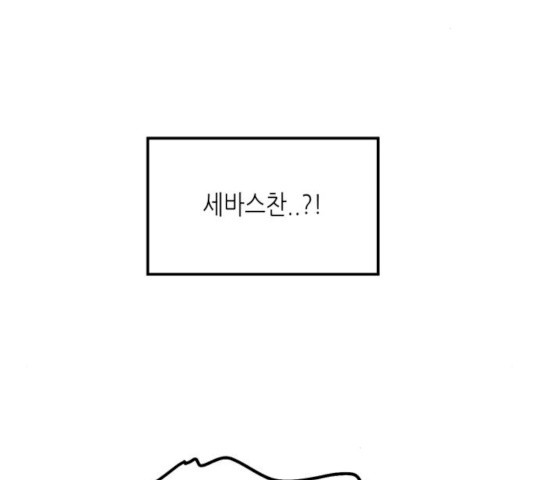 온실 속 화초 13화 - 웹툰 이미지 104