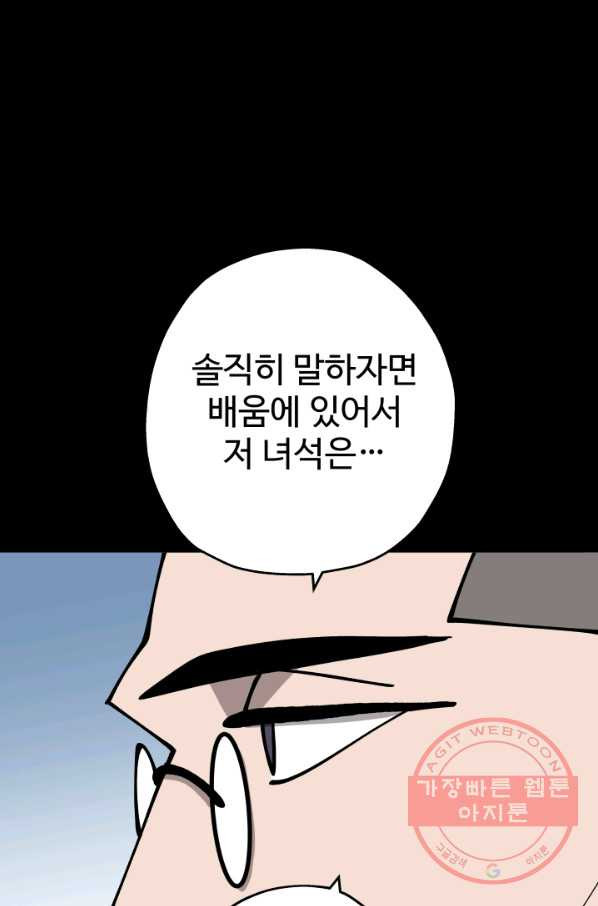 말단 병사에서 군주까지 42화 - 웹툰 이미지 78