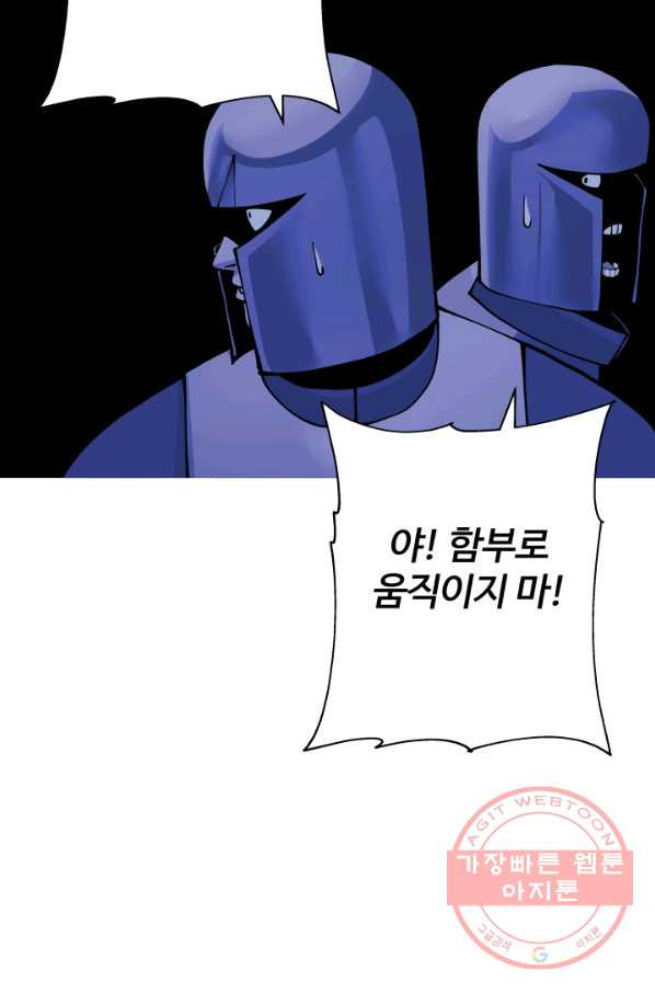 말단 병사에서 군주까지 42화 - 웹툰 이미지 98