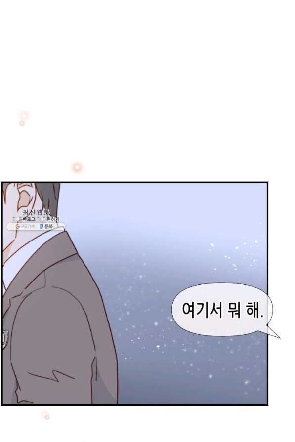 24분의 1 로맨스 72화 - 웹툰 이미지 1