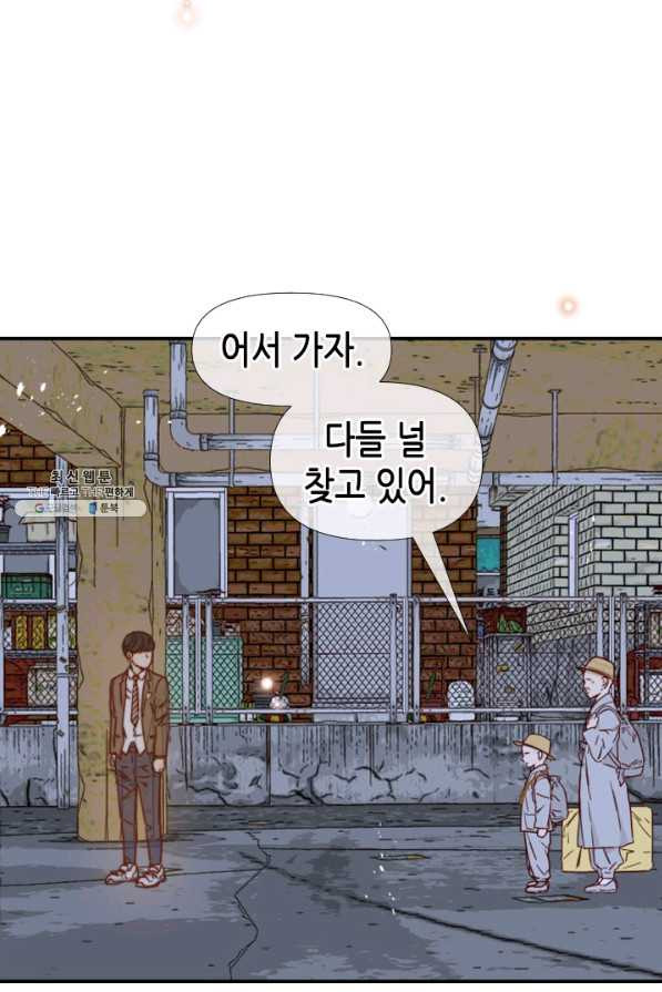 24분의 1 로맨스 72화 - 웹툰 이미지 2