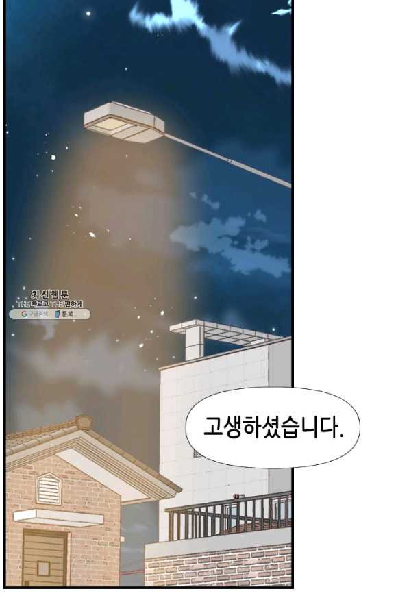 24분의 1 로맨스 72화 - 웹툰 이미지 9