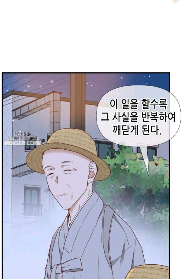 24분의 1 로맨스 72화 - 웹툰 이미지 12