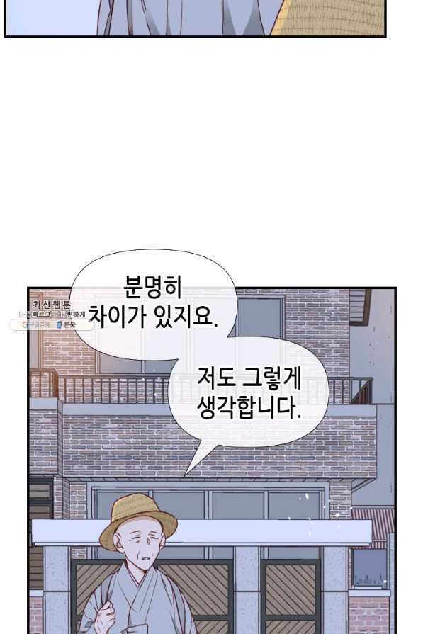 24분의 1 로맨스 72화 - 웹툰 이미지 13