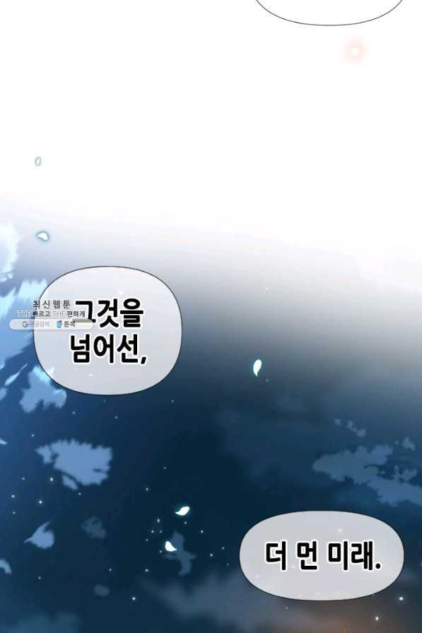 24분의 1 로맨스 72화 - 웹툰 이미지 17