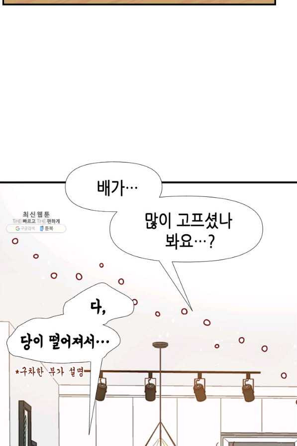 24분의 1 로맨스 72화 - 웹툰 이미지 38