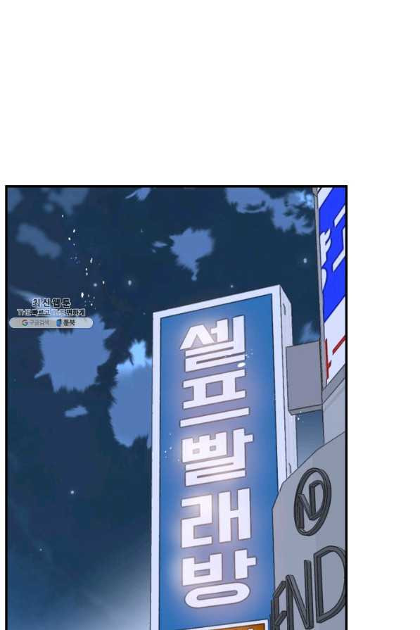 24분의 1 로맨스 73화 - 웹툰 이미지 16