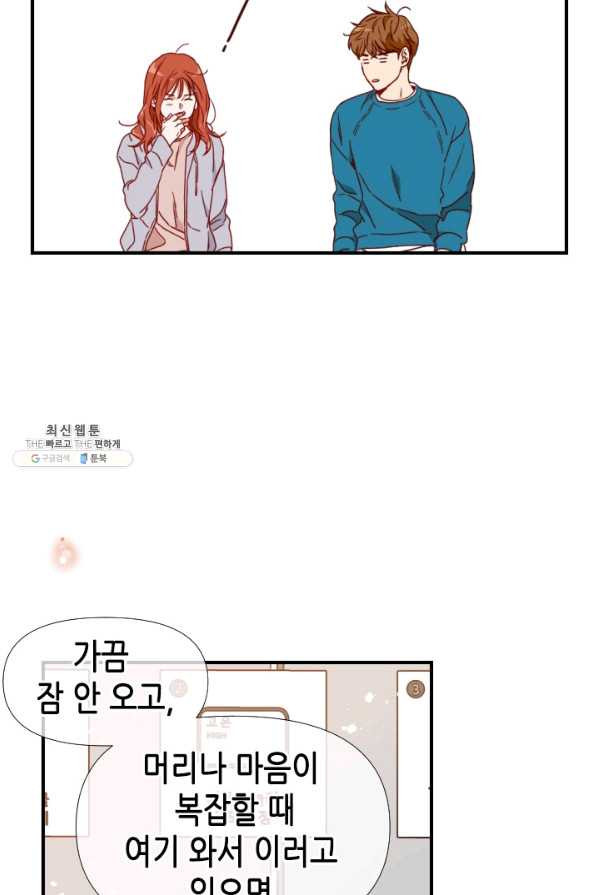 24분의 1 로맨스 73화 - 웹툰 이미지 26