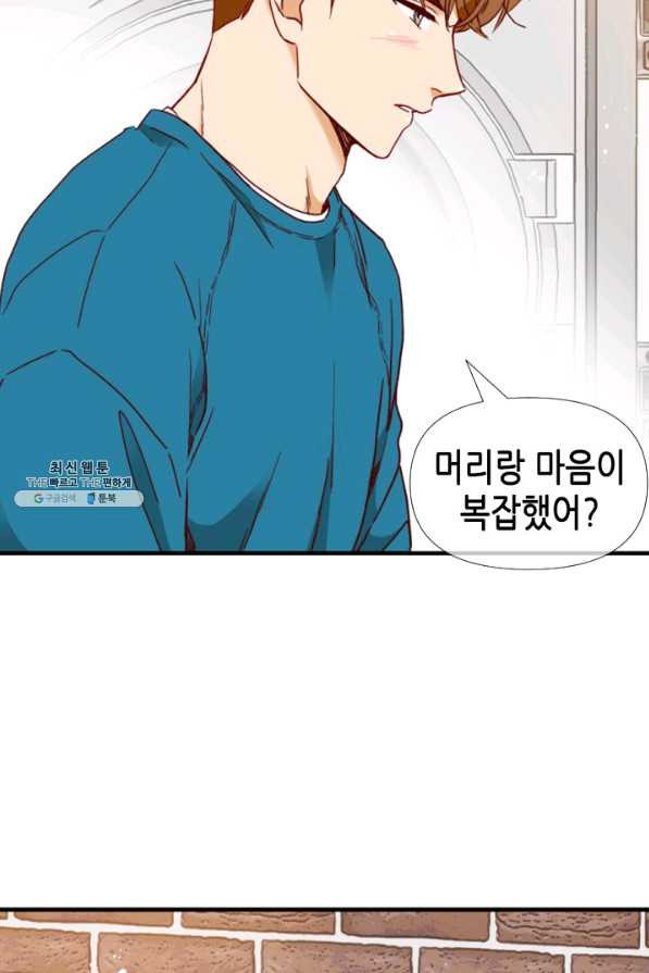 24분의 1 로맨스 73화 - 웹툰 이미지 34