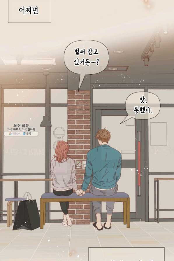 24분의 1 로맨스 73화 - 웹툰 이미지 75