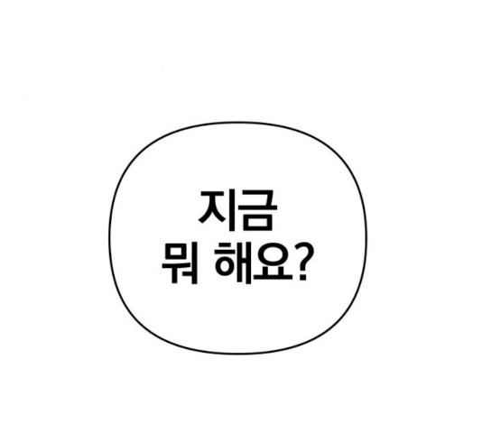 별을 삼킨 너에게 56화 - 웹툰 이미지 190