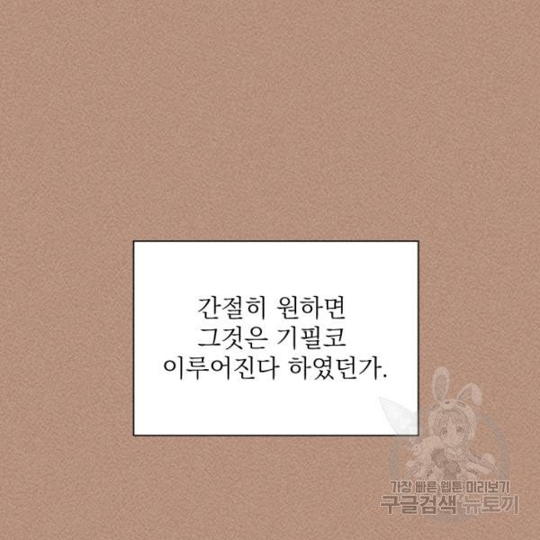 공주, 선비를 탐하다 20화 - 웹툰 이미지 123